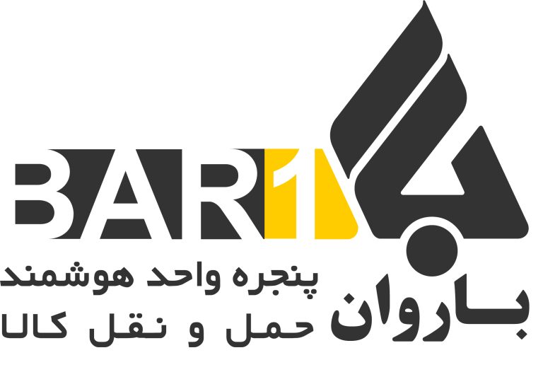 خدمات حمل و نقل جاده‌ای در ایران: راهکاری هوشمند برای جابجایی کالا و بار